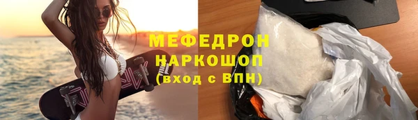 мефедрон Осинники