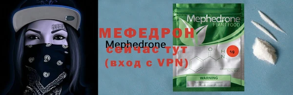 мефедрон Осинники