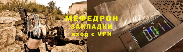 мефедрон Осинники