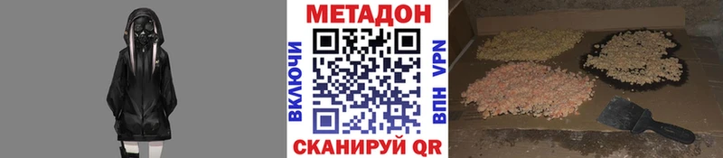 МЕТАДОН VHQ  Власиха 